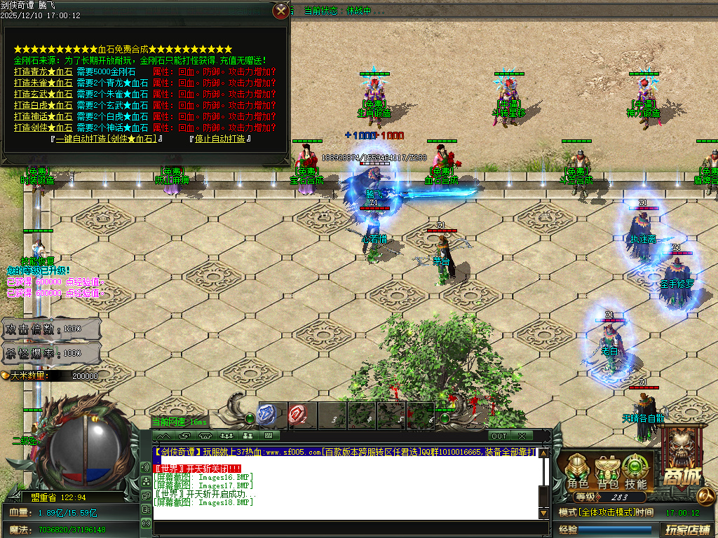 剑侠奇谭迷失神器单职业-多大陆-ESP插件