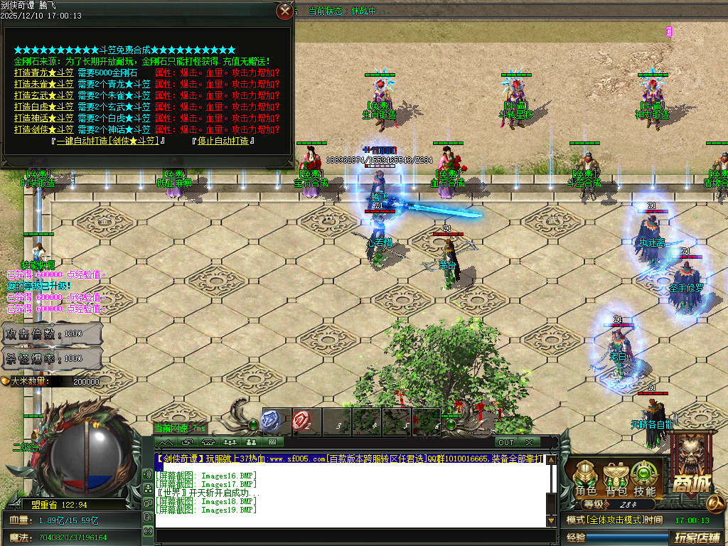 剑侠奇谭迷失神器单职业-多大陆-ESP插件