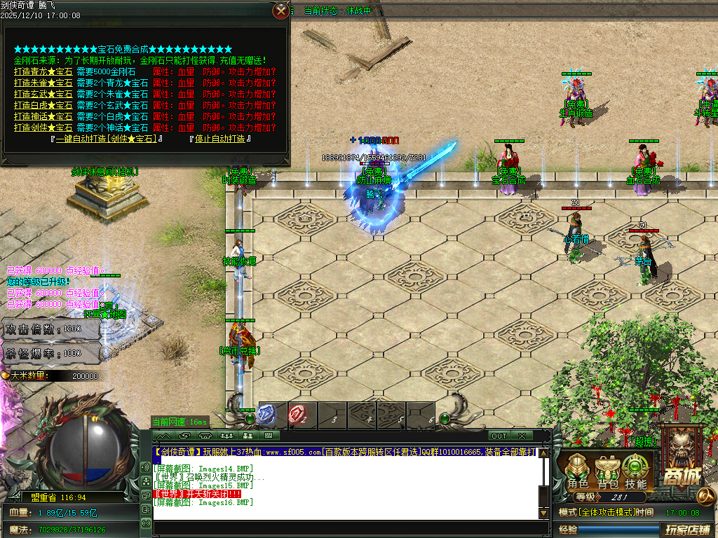 剑侠奇谭迷失神器单职业-多大陆-ESP插件