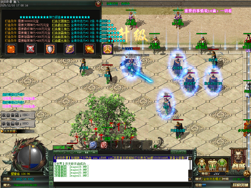 剑侠奇谭迷失神器单职业-多大陆-ESP插件