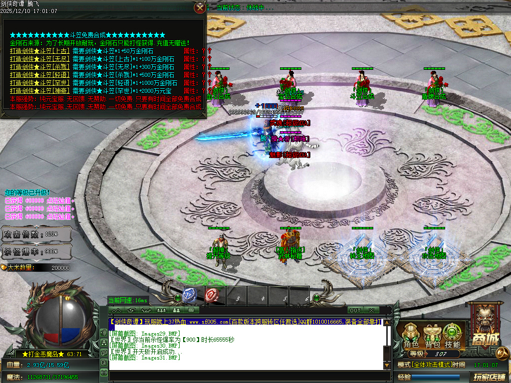 剑侠奇谭迷失神器单职业-多大陆-ESP插件