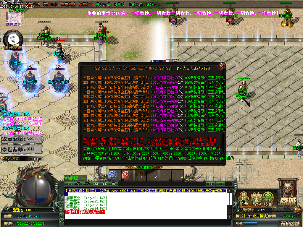 剑侠奇谭迷失神器单职业-多大陆-ESP插件