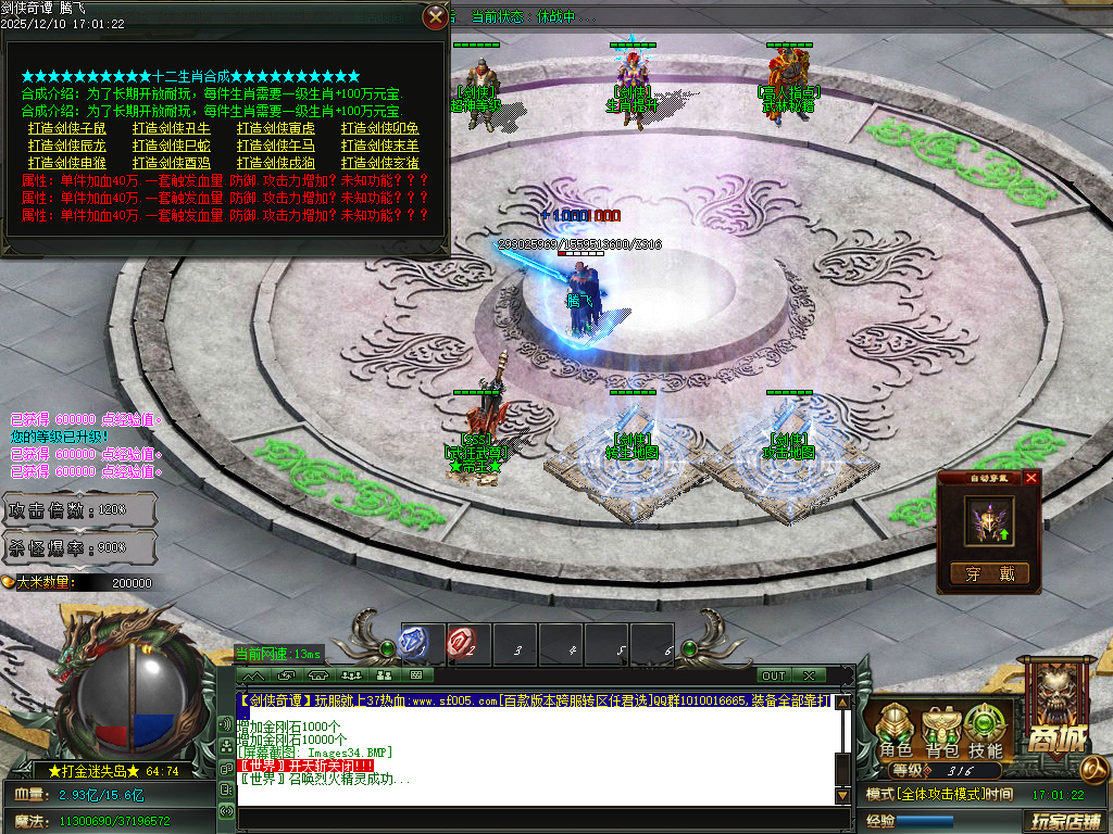 剑侠奇谭迷失神器单职业-多大陆-ESP插件