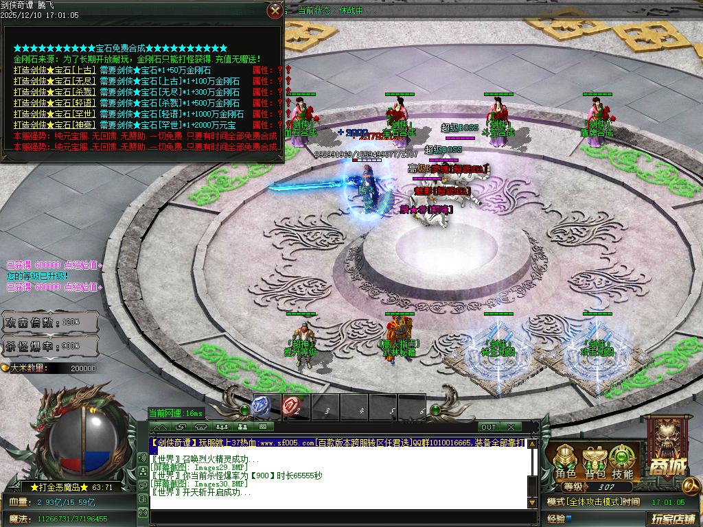 剑侠奇谭迷失神器单职业-多大陆-ESP插件