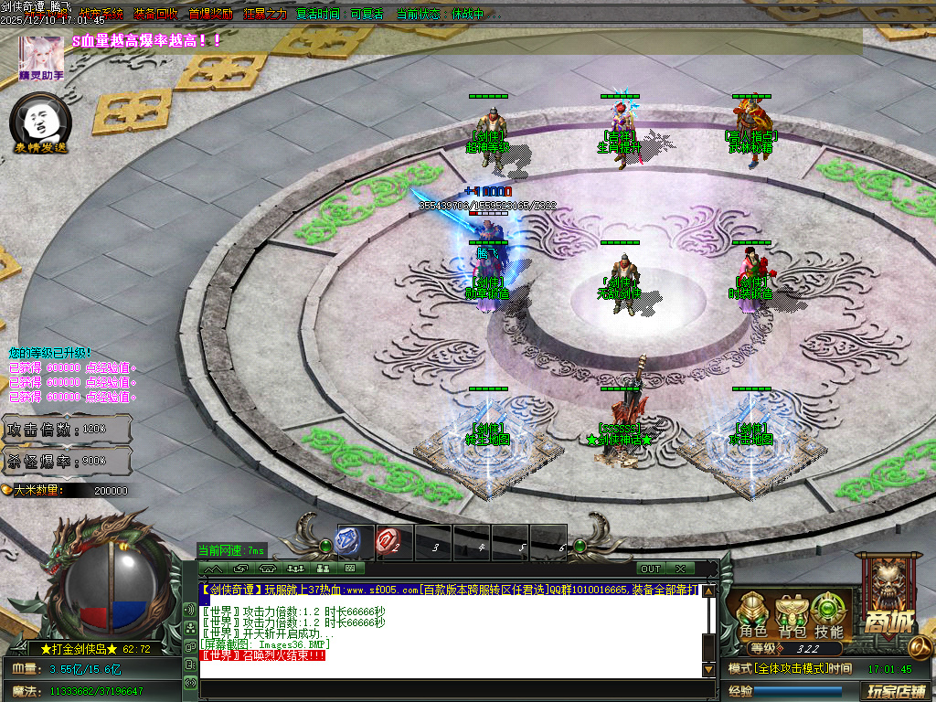 剑侠奇谭迷失神器单职业-多大陆-ESP插件