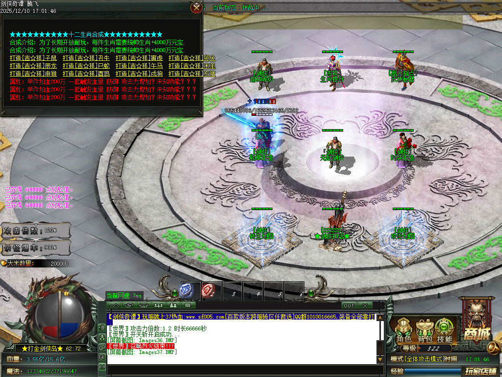 剑侠奇谭迷失神器单职业-多大陆-ESP插件