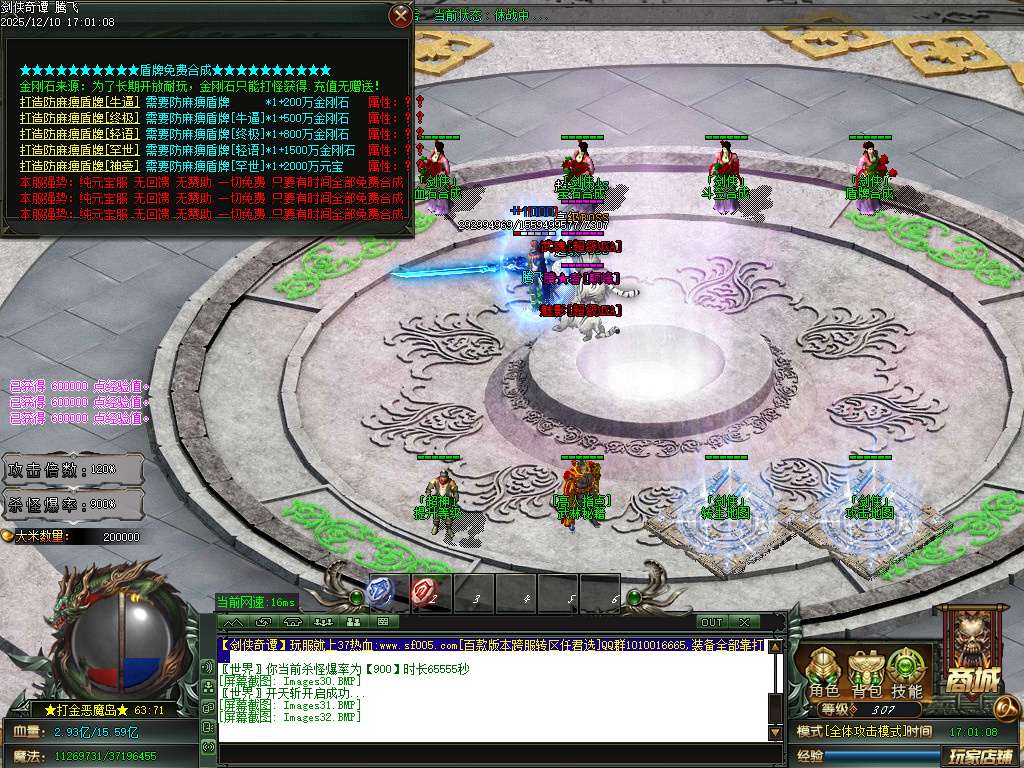 剑侠奇谭迷失神器单职业-多大陆-ESP插件