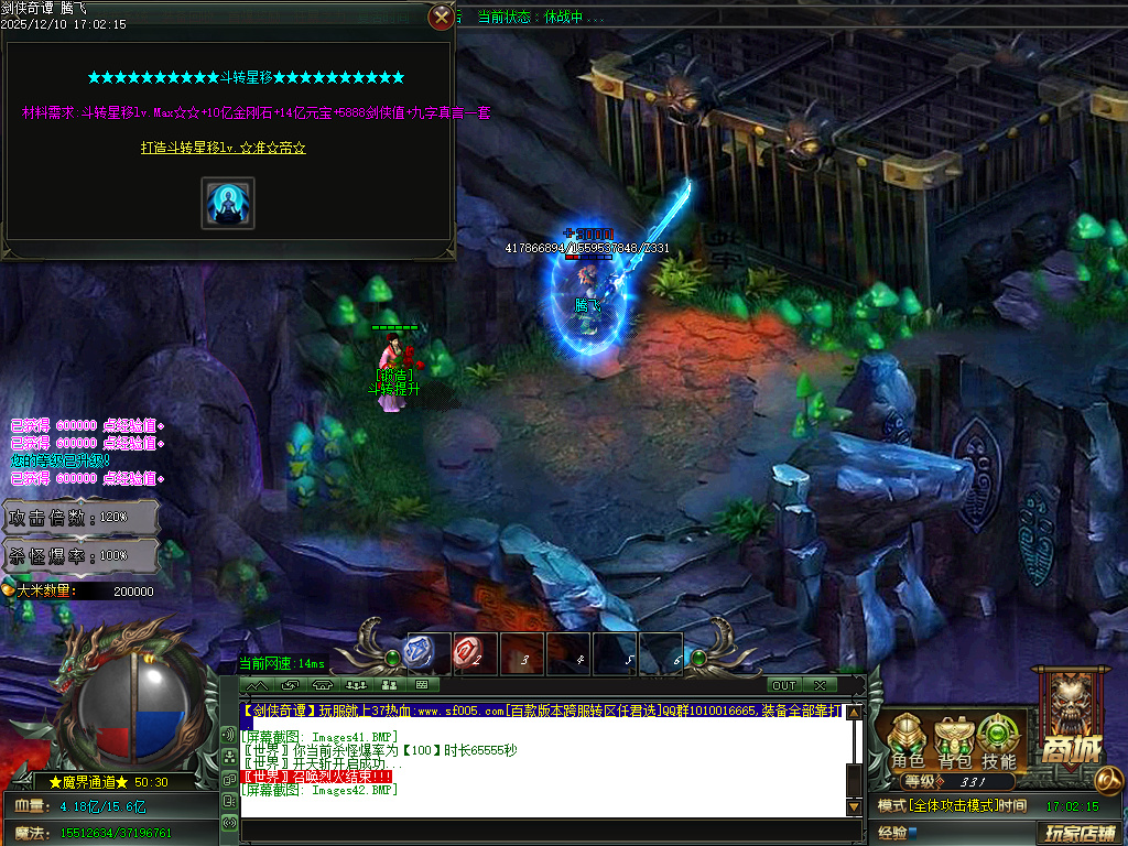 剑侠奇谭迷失神器单职业-多大陆-ESP插件