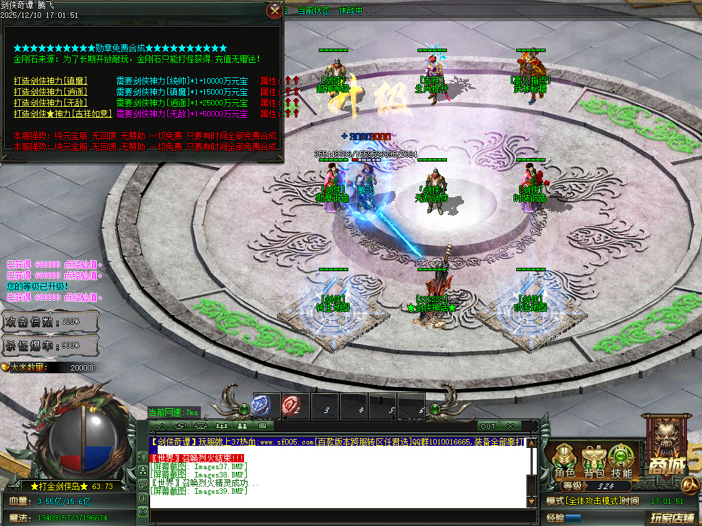 剑侠奇谭迷失神器单职业-多大陆-ESP插件