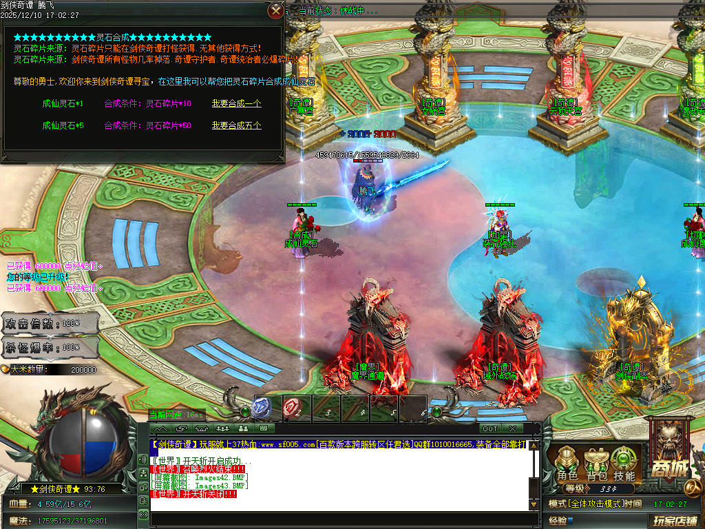 剑侠奇谭迷失神器单职业-多大陆-ESP插件