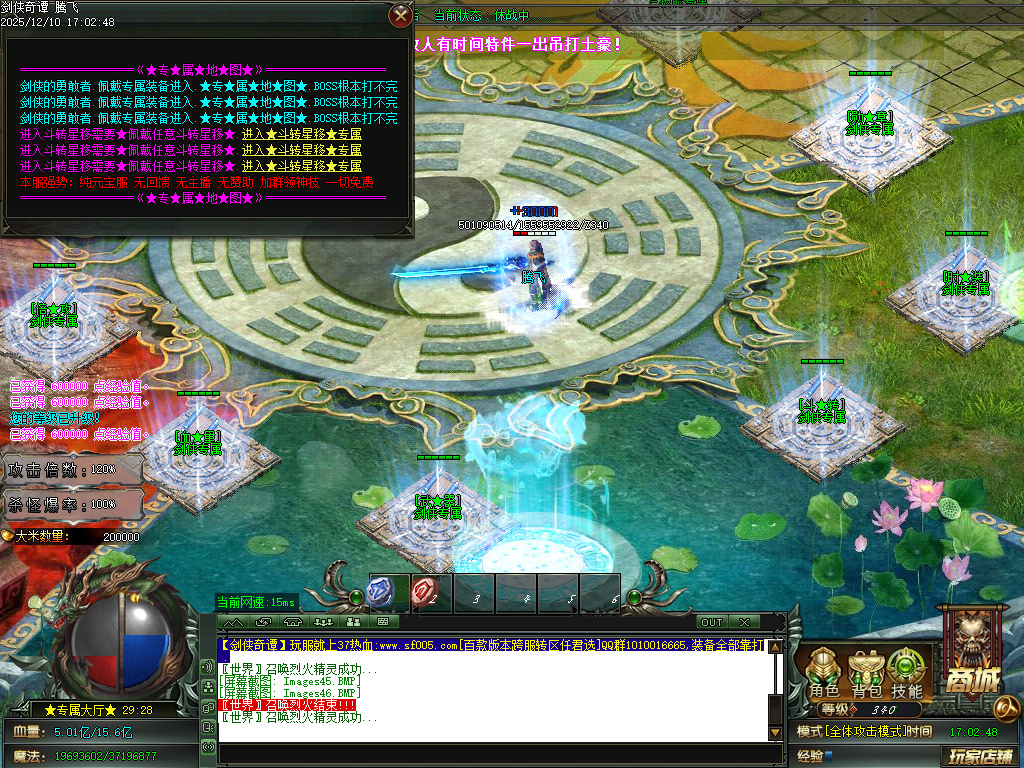 剑侠奇谭迷失神器单职业-多大陆-ESP插件