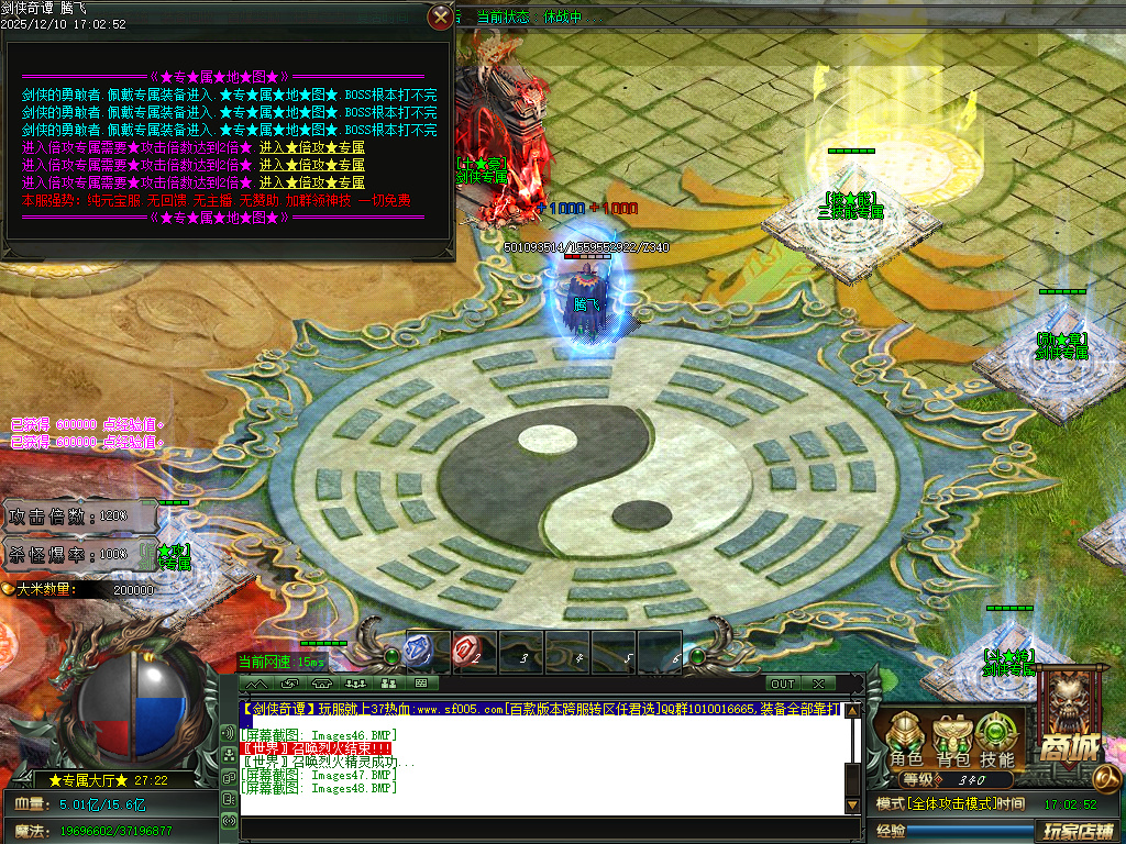 剑侠奇谭迷失神器单职业-多大陆-ESP插件