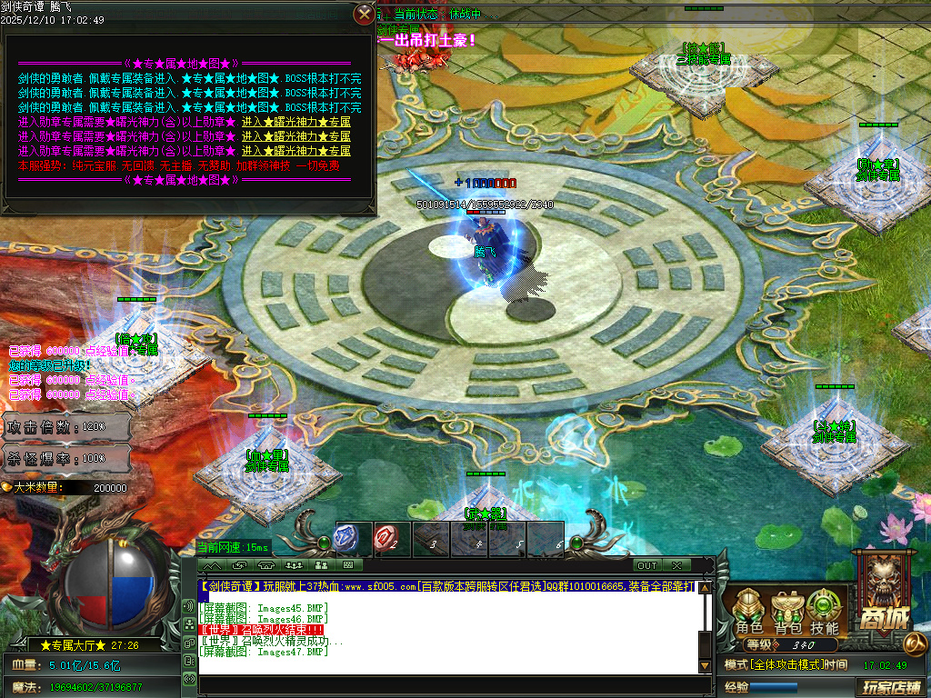 剑侠奇谭迷失神器单职业-多大陆-ESP插件