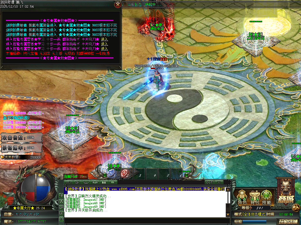 剑侠奇谭迷失神器单职业-多大陆-ESP插件