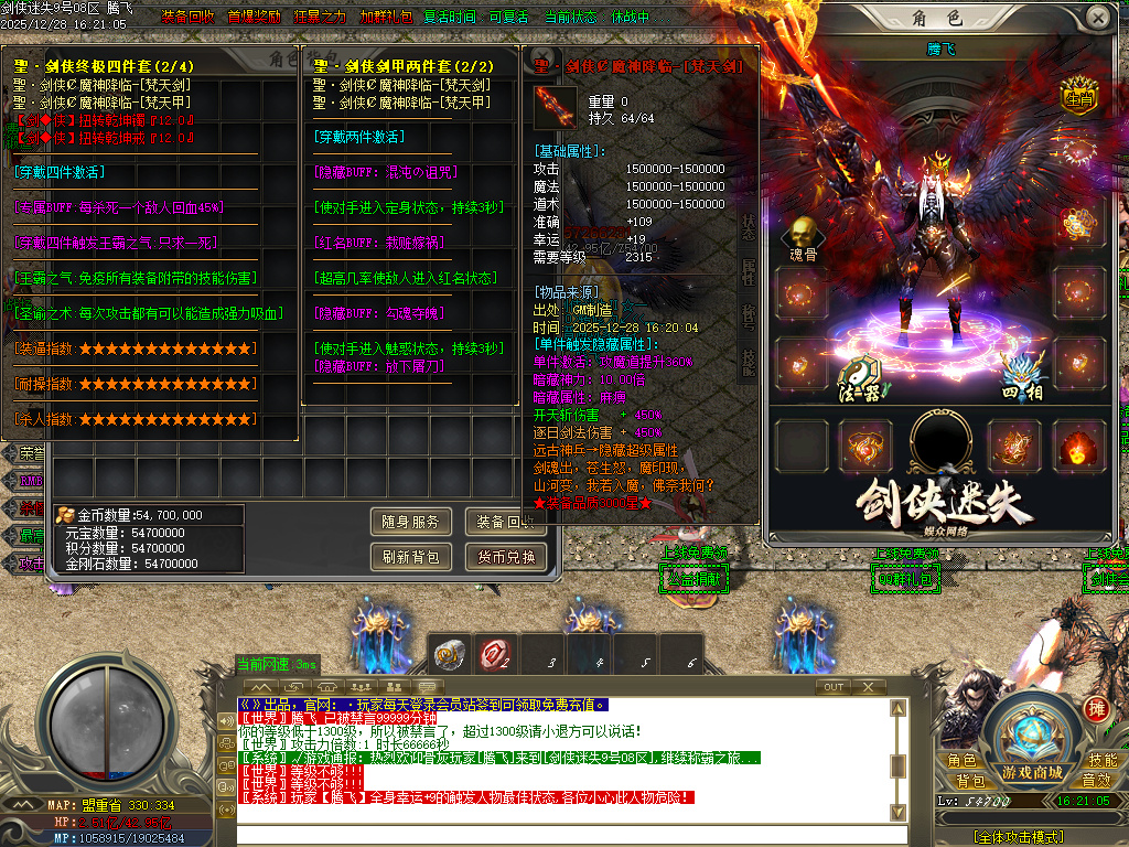 剑侠迷失五大特殊无限刀单职业-多大陆-ESP插件