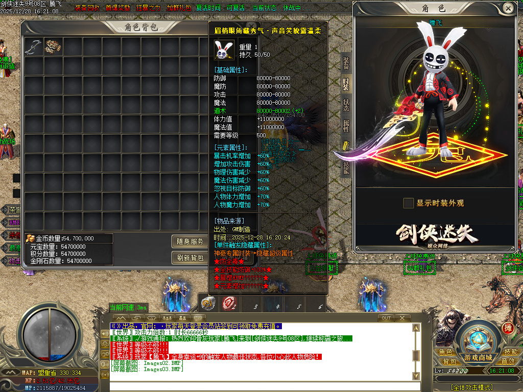 剑侠迷失五大特殊无限刀单职业-多大陆-ESP插件