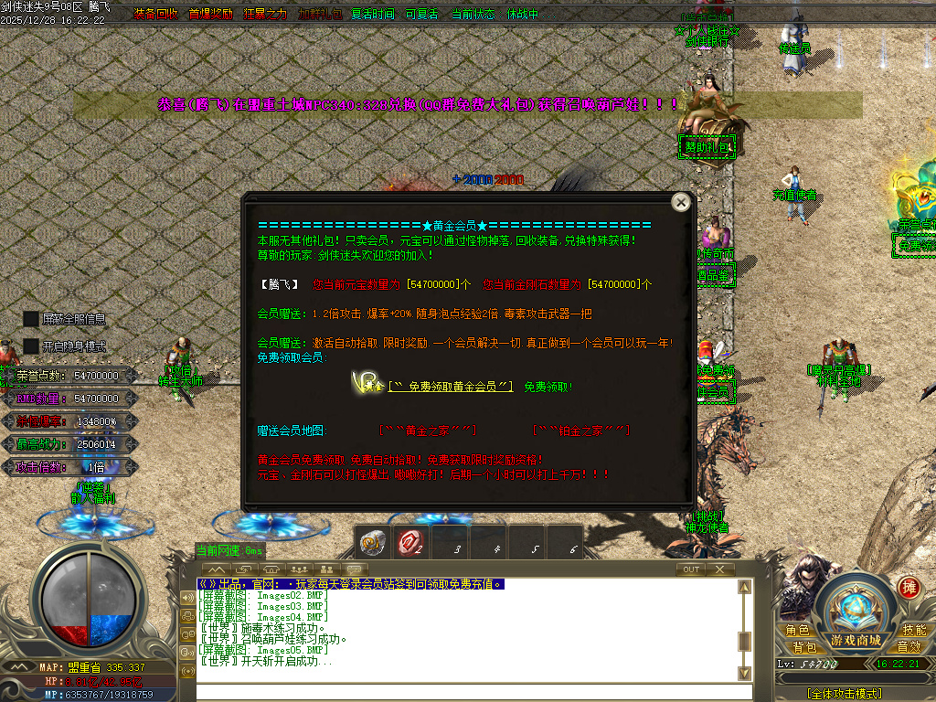 剑侠迷失五大特殊无限刀单职业-多大陆-ESP插件