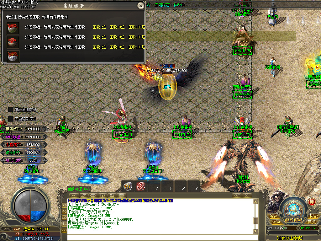 剑侠迷失五大特殊无限刀单职业-多大陆-ESP插件