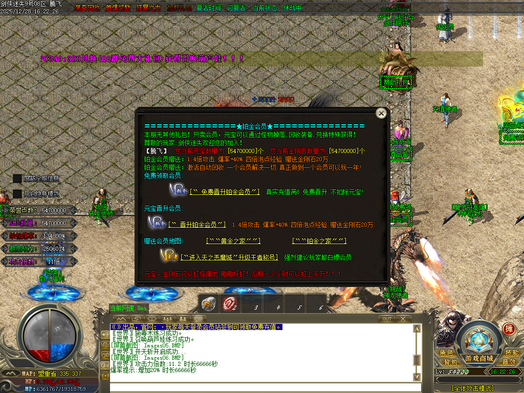 剑侠迷失五大特殊无限刀单职业-多大陆-ESP插件