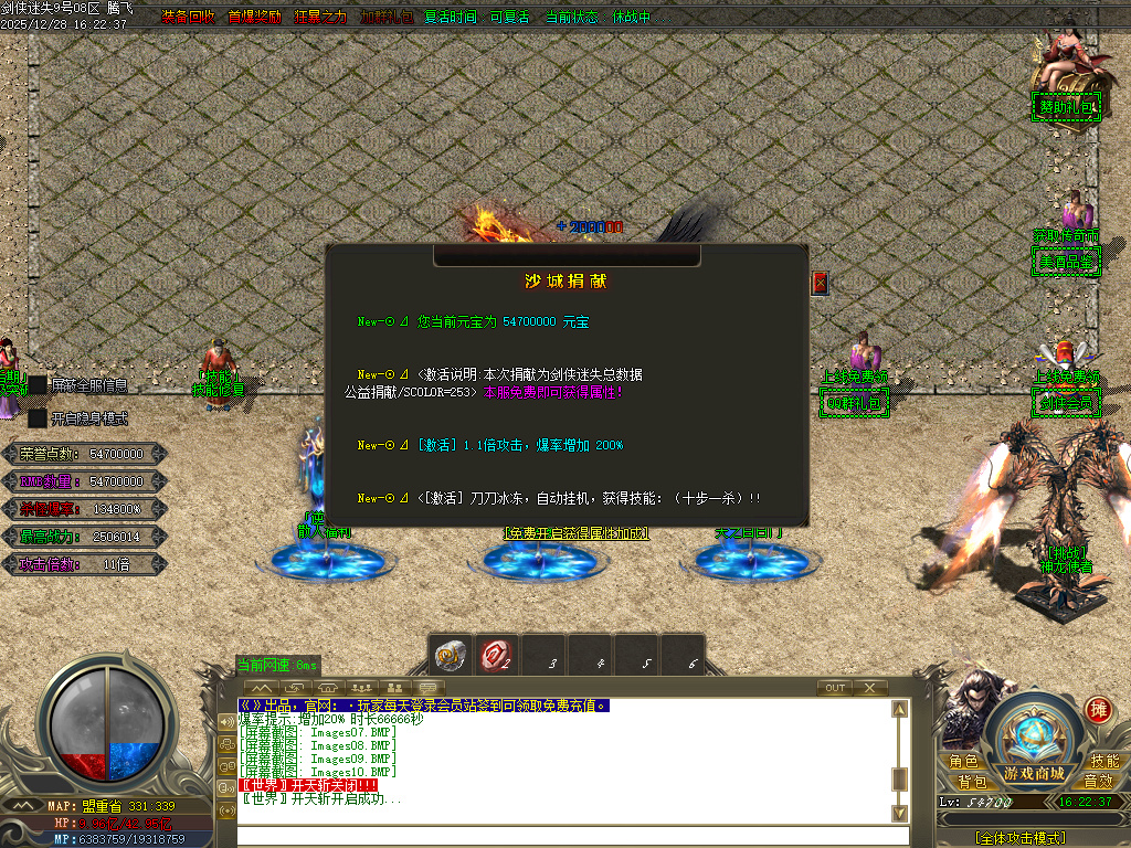 剑侠迷失五大特殊无限刀单职业-多大陆-ESP插件