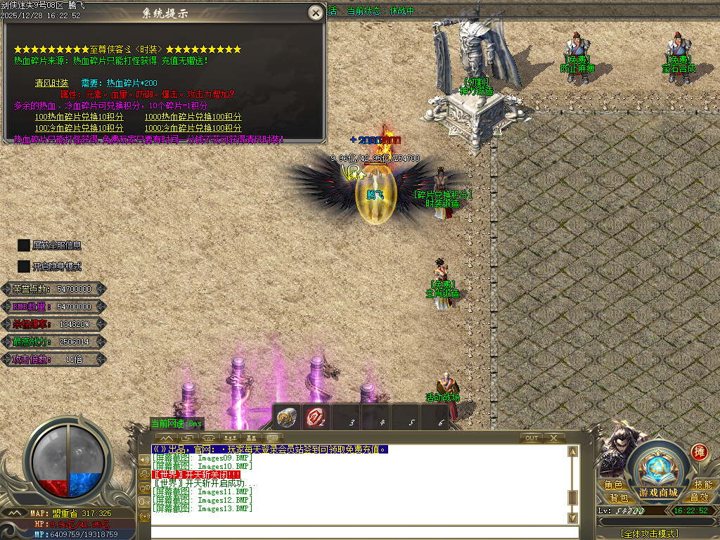 剑侠迷失五大特殊无限刀单职业-多大陆-ESP插件