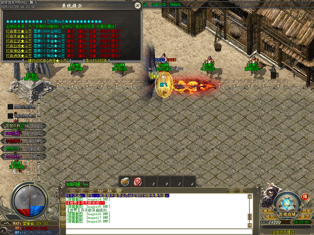 剑侠迷失五大特殊无限刀单职业-多大陆-ESP插件