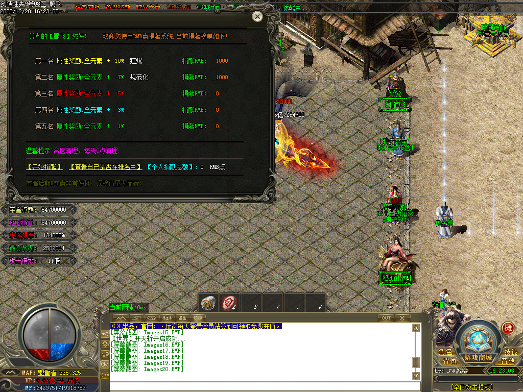 剑侠迷失五大特殊无限刀单职业-多大陆-ESP插件