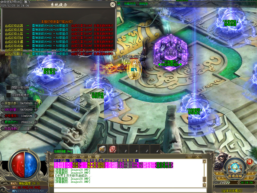 剑侠迷失五大特殊无限刀单职业-多大陆-ESP插件