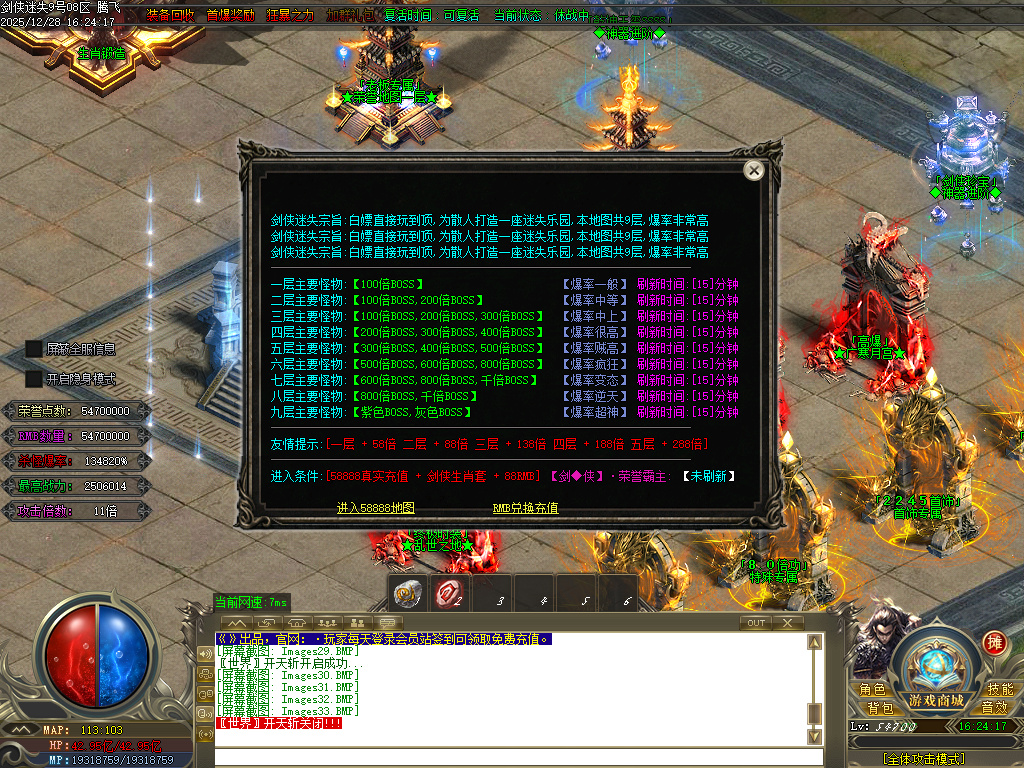 剑侠迷失五大特殊无限刀单职业-多大陆-ESP插件