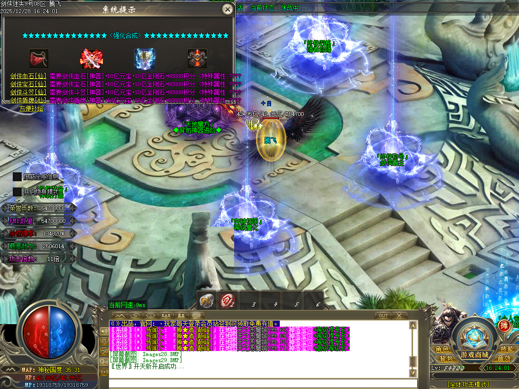 剑侠迷失五大特殊无限刀单职业-多大陆-ESP插件