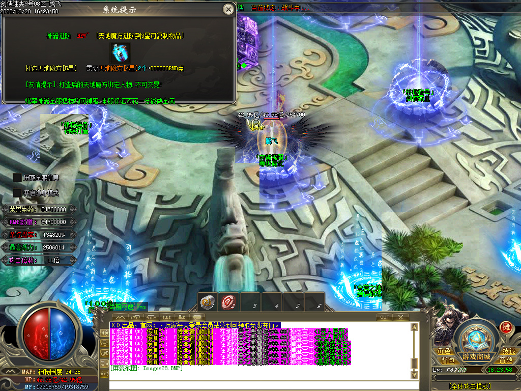 剑侠迷失五大特殊无限刀单职业-多大陆-ESP插件