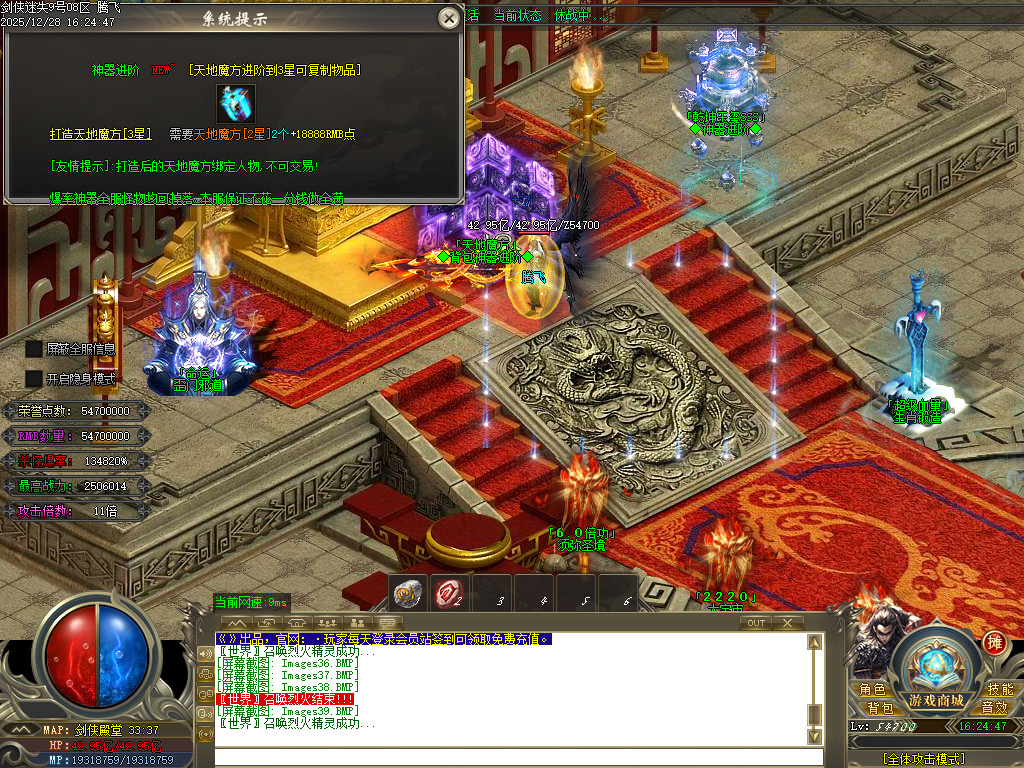 剑侠迷失五大特殊无限刀单职业-多大陆-ESP插件