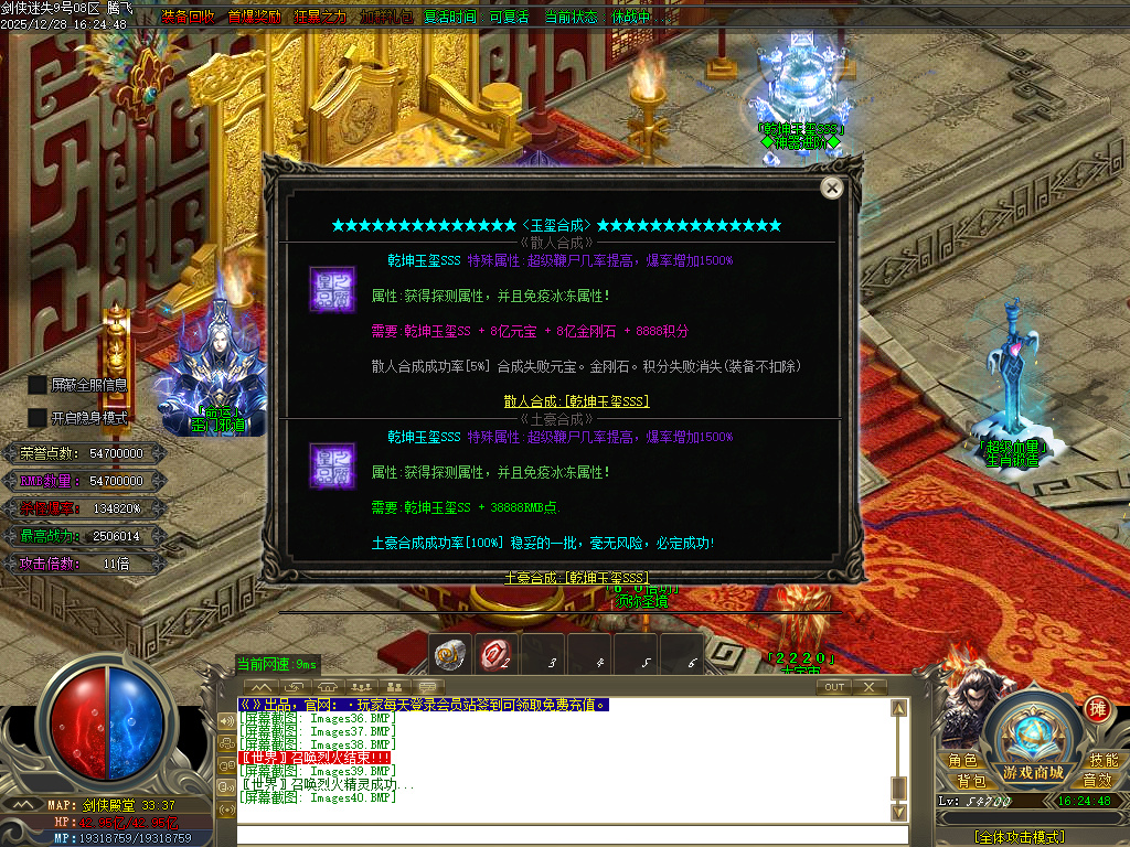 剑侠迷失五大特殊无限刀单职业-多大陆-ESP插件