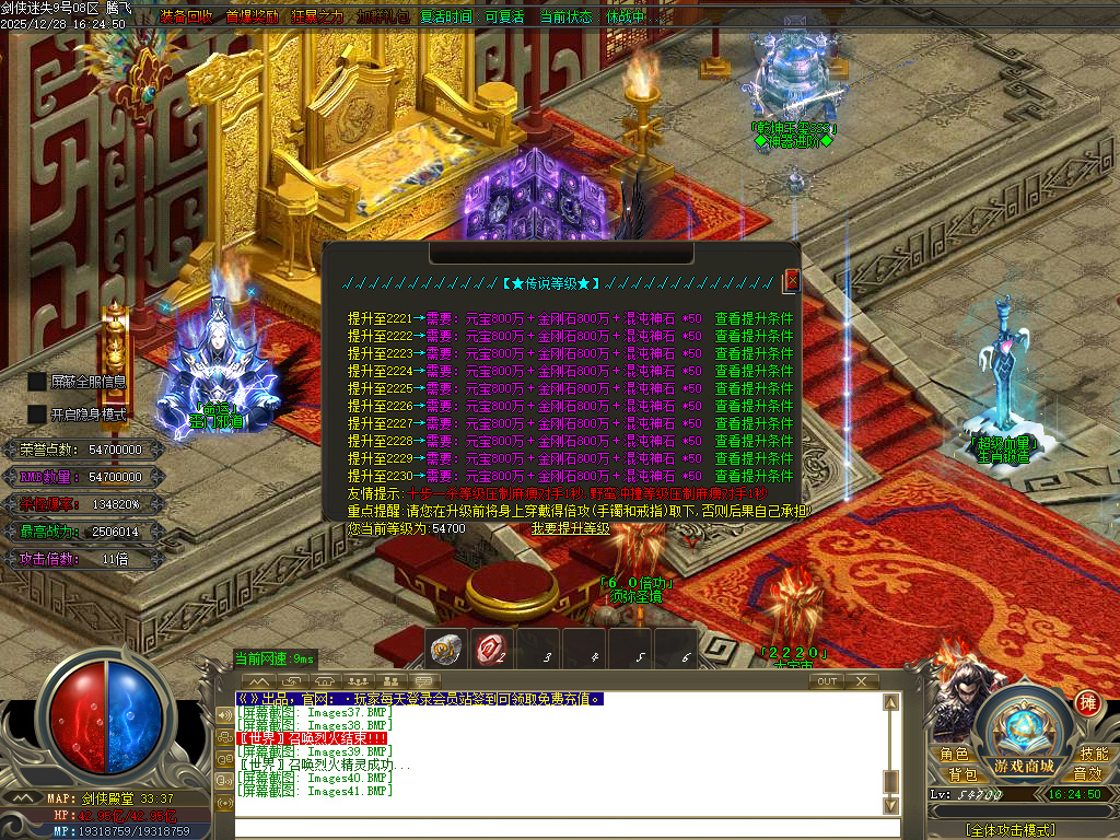 剑侠迷失五大特殊无限刀单职业-多大陆-ESP插件