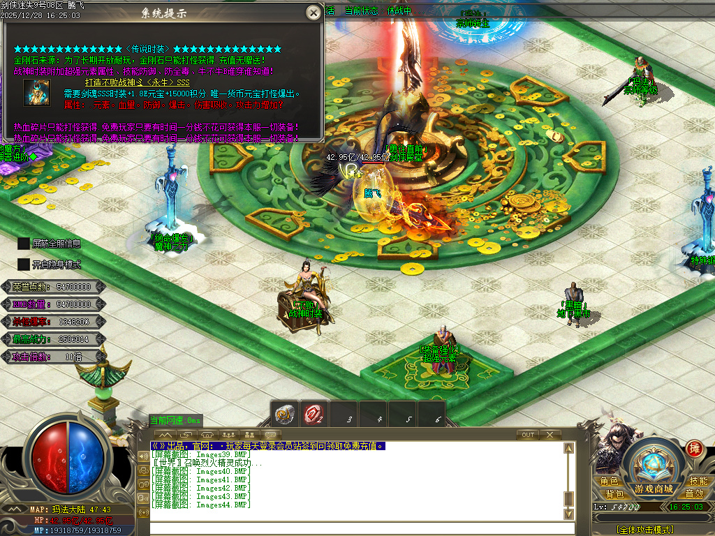 剑侠迷失五大特殊无限刀单职业-多大陆-ESP插件