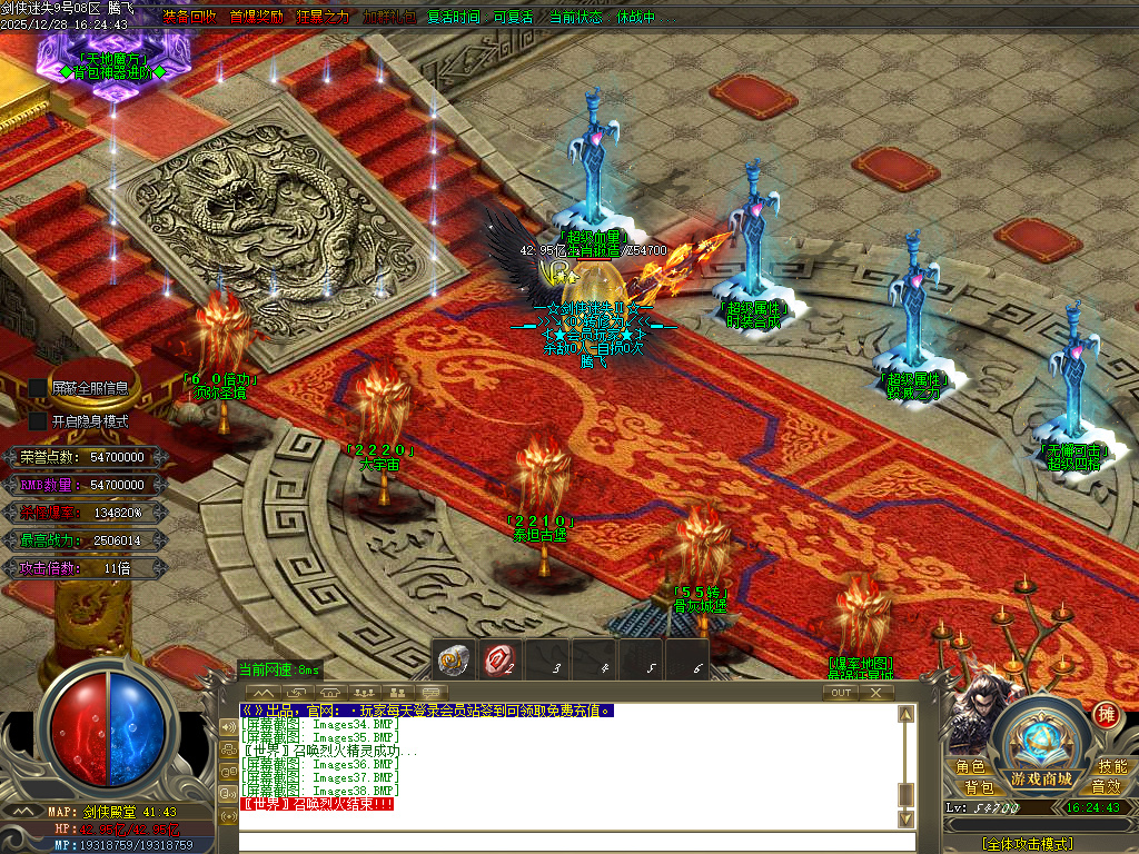 剑侠迷失五大特殊无限刀单职业-多大陆-ESP插件