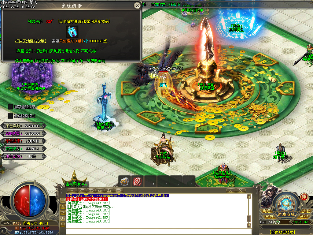 剑侠迷失五大特殊无限刀单职业-多大陆-ESP插件