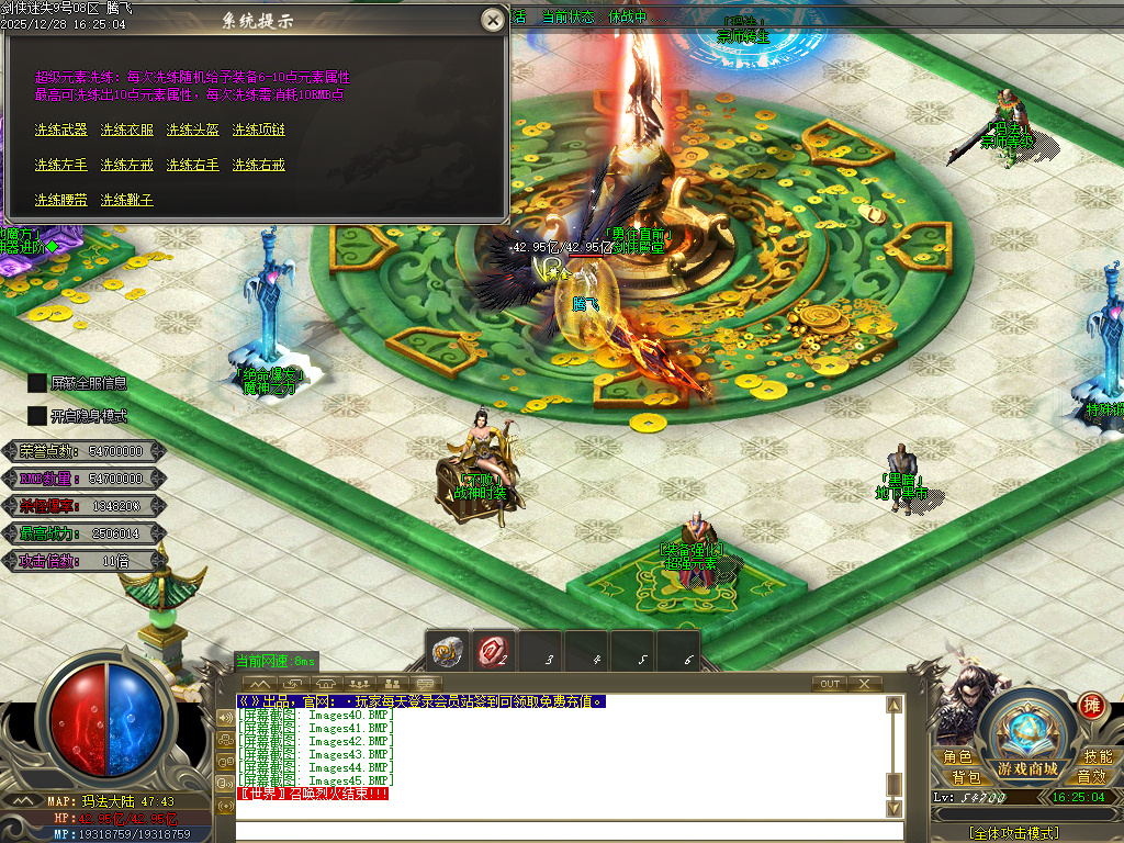 剑侠迷失五大特殊无限刀单职业-多大陆-ESP插件