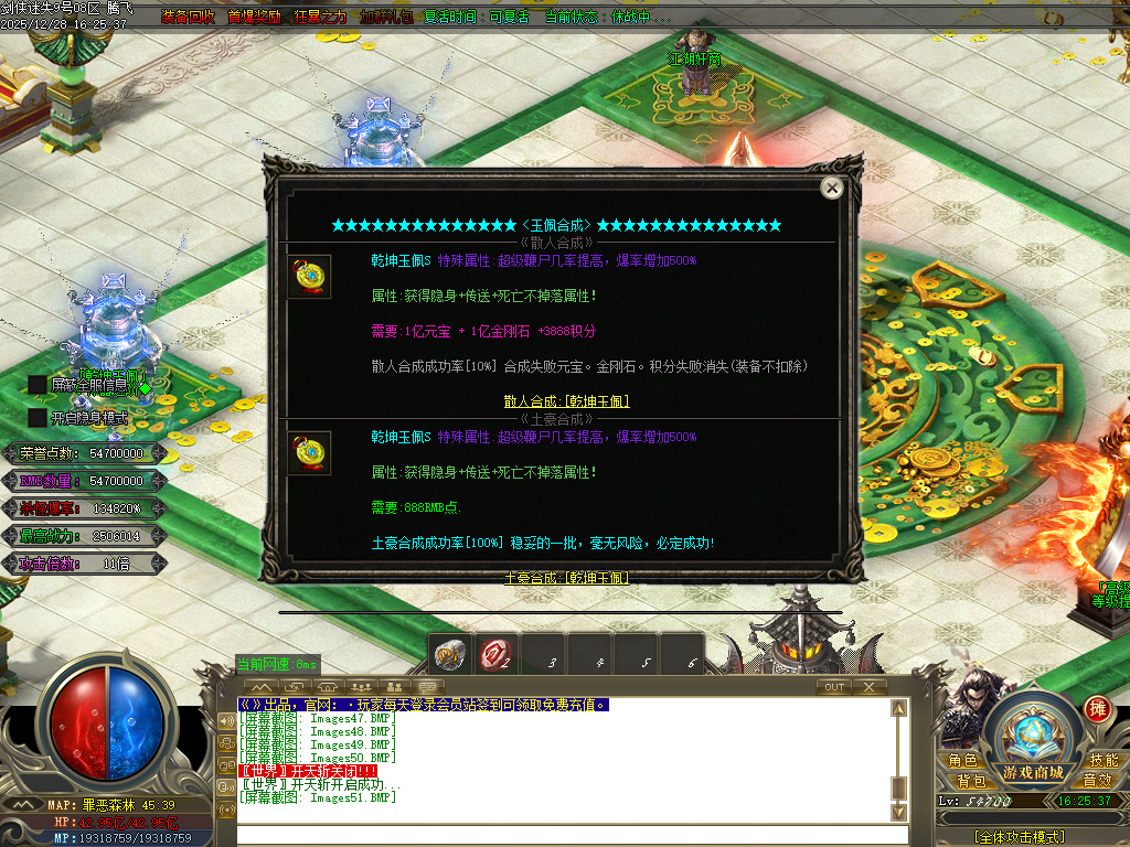 剑侠迷失五大特殊无限刀单职业-多大陆-ESP插件