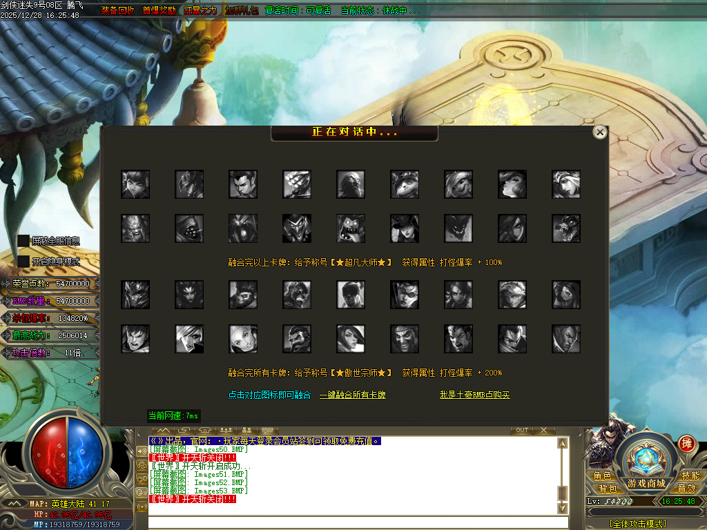 剑侠迷失五大特殊无限刀单职业-多大陆-ESP插件