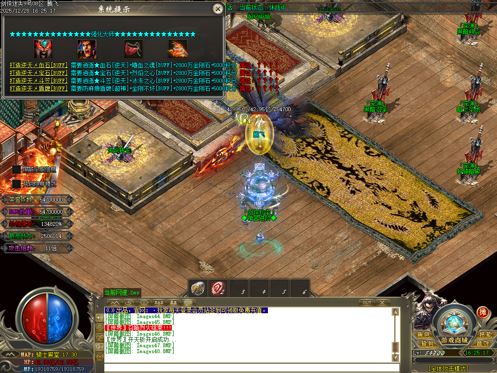 剑侠迷失五大特殊无限刀单职业-多大陆-ESP插件