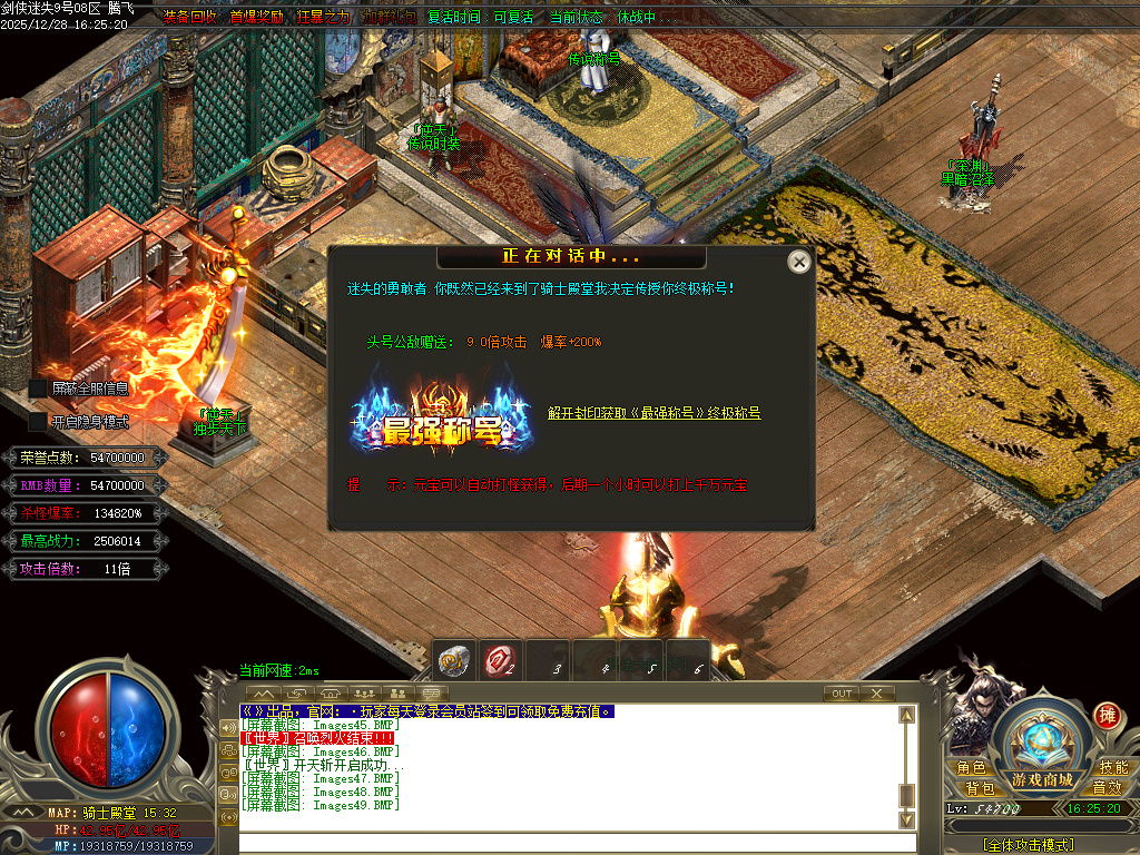 剑侠迷失五大特殊无限刀单职业-多大陆-ESP插件