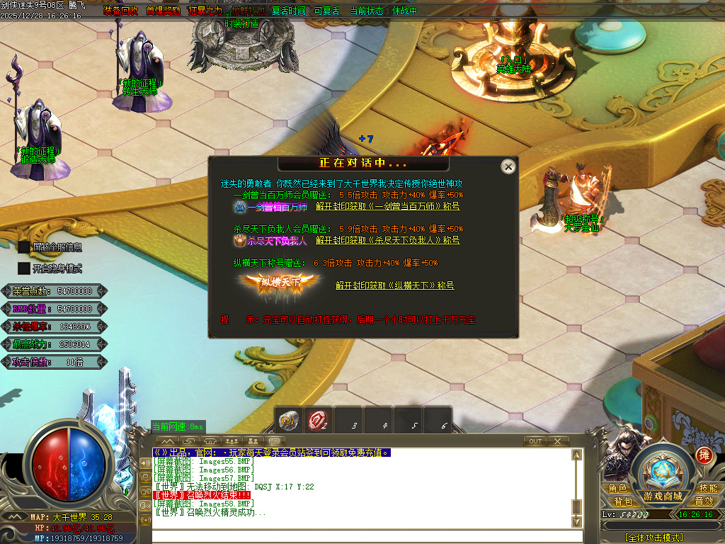 剑侠迷失五大特殊无限刀单职业-多大陆-ESP插件