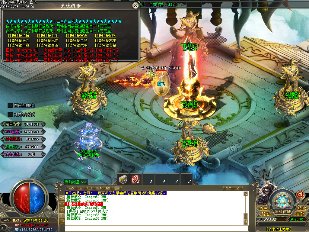 剑侠迷失五大特殊无限刀单职业-多大陆-ESP插件