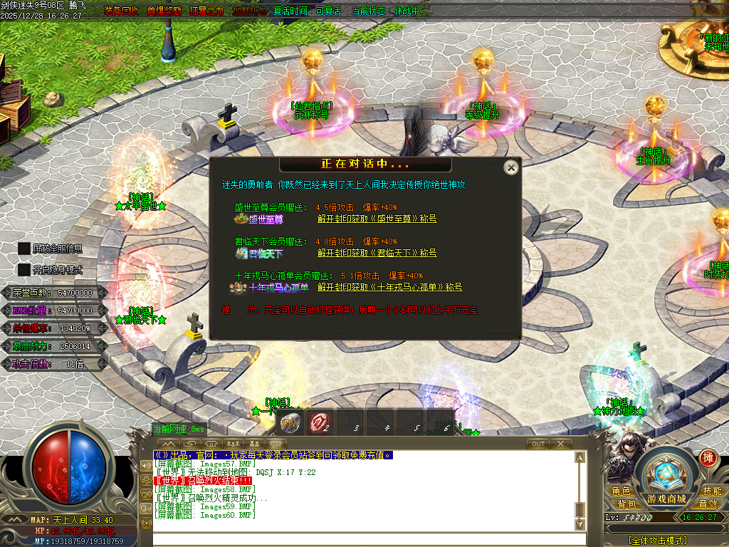 剑侠迷失五大特殊无限刀单职业-多大陆-ESP插件