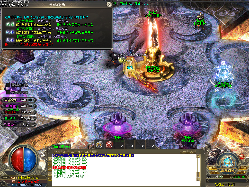 剑侠迷失五大特殊无限刀单职业-多大陆-ESP插件