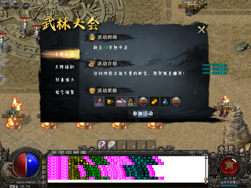 剑破苍穹大陆专属神器攻速单职业-八大陆