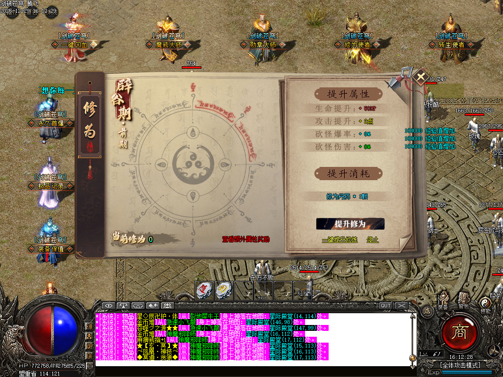 剑破苍穹大陆专属神器攻速单职业-八大陆