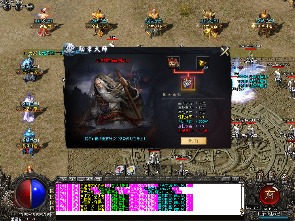 剑破苍穹大陆专属神器攻速单职业-八大陆