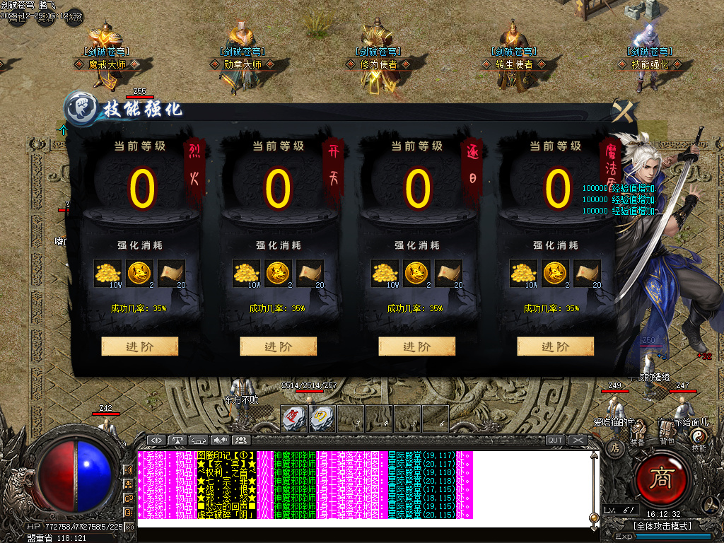 剑破苍穹大陆专属神器攻速单职业-八大陆